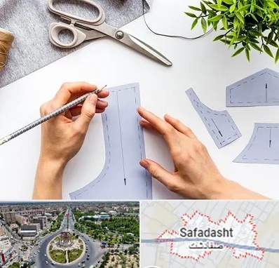 آموزشگاه الگوسازی در صفادشت
