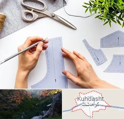آموزشگاه الگوسازی در کوهدشت