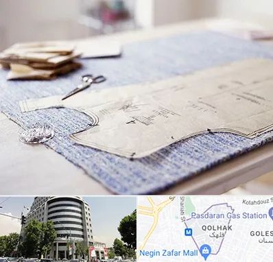 آموزشگاه الگو خیاطی در قلهک