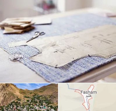 آموزشگاه الگو خیاطی در فشم