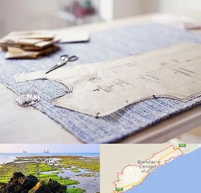 آموزشگاه الگو خیاطی در بندرلنگه