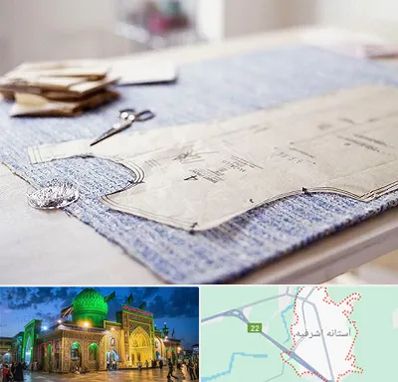 آموزشگاه الگو خیاطی در آستانه اشرفیه