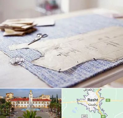 آموزشگاه الگو خیاطی در رشت