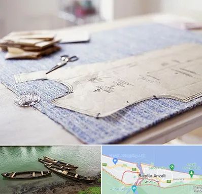 آموزشگاه الگو خیاطی در بندر انزلی