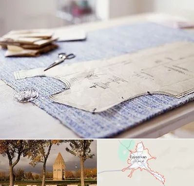 آموزشگاه الگو خیاطی در تویسرکان