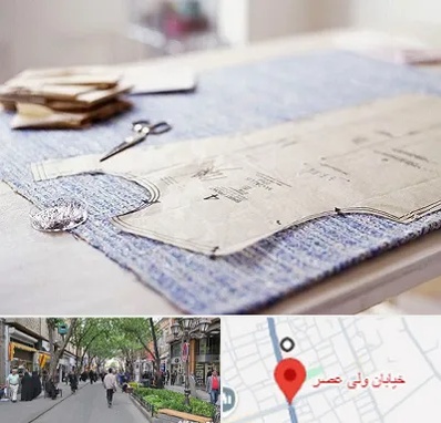 آموزشگاه الگو خیاطی در ولیعصر شهریار