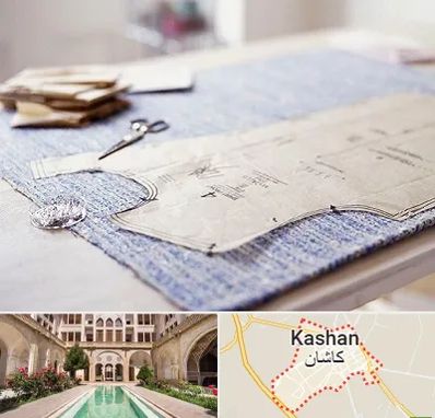 آموزشگاه الگو خیاطی در کاشان