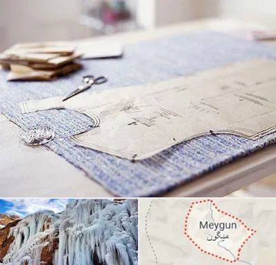 آموزشگاه الگو خیاطی در میگون