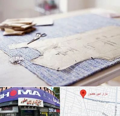آموزشگاه الگو خیاطی در امین حضور