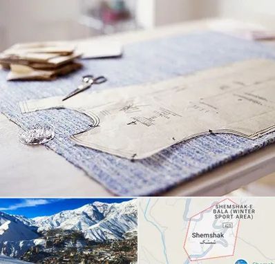 آموزشگاه الگو خیاطی در شمشک