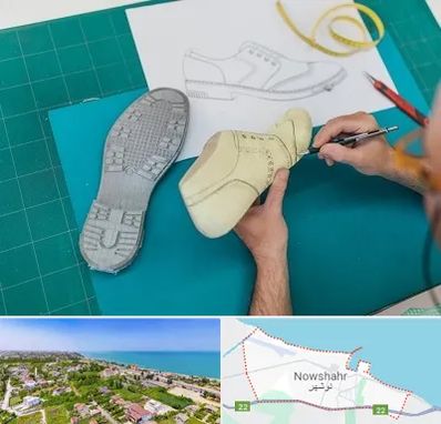 آموزشگاه طراحی کفش در نوشهر