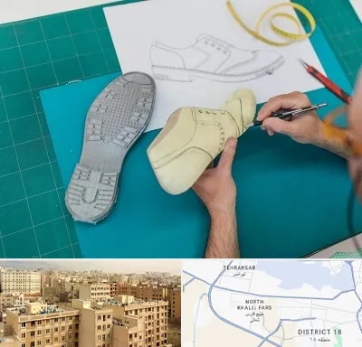آموزشگاه طراحی کفش در جنوب غرب تهران
