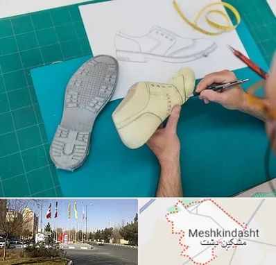 آموزشگاه طراحی کفش در مشکین دشت
