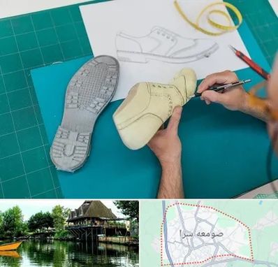 آموزشگاه طراحی کفش در صومعه سرا