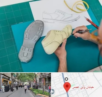 آموزشگاه طراحی کفش در ولیعصر شهریار