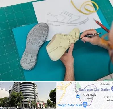 آموزشگاه طراحی کفش در قلهک