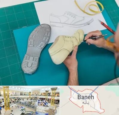 آموزشگاه طراحی کفش در بانه