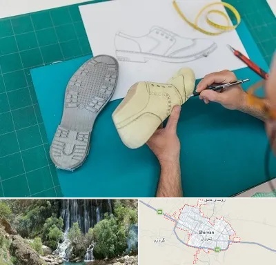 آموزشگاه طراحی کفش در شیروان