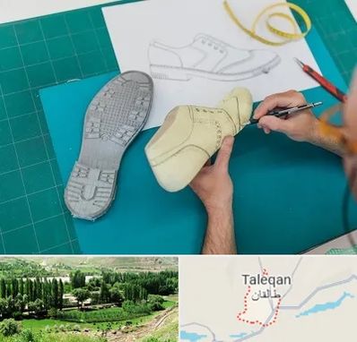 آموزشگاه طراحی کفش در طالقان