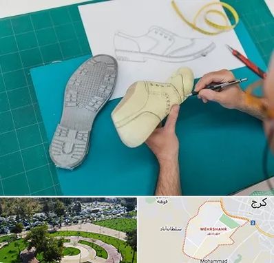 آموزشگاه طراحی کفش در مهرشهر کرج