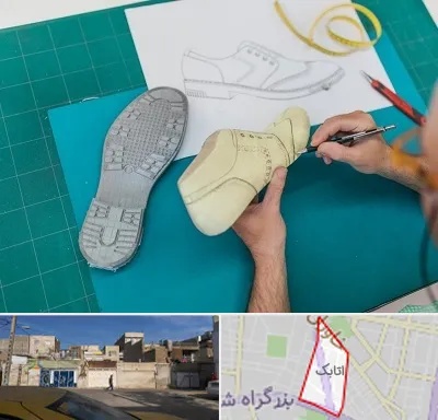 آموزشگاه طراحی کفش در اتابک