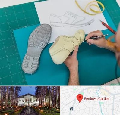 آموزشگاه طراحی کفش در باغ فردوس