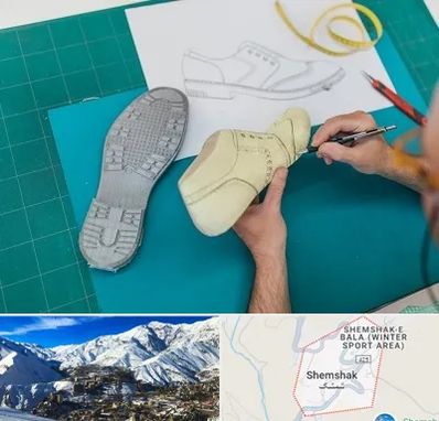 آموزشگاه طراحی کفش در شمشک