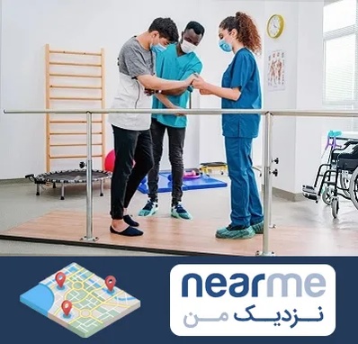 کلینیک کار درمانی در نزدیک من