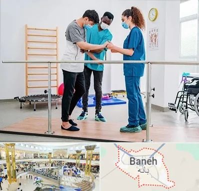 کلینیک کار درمانی در بانه