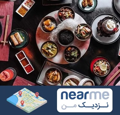 رستوران شرقی در نزدیک من