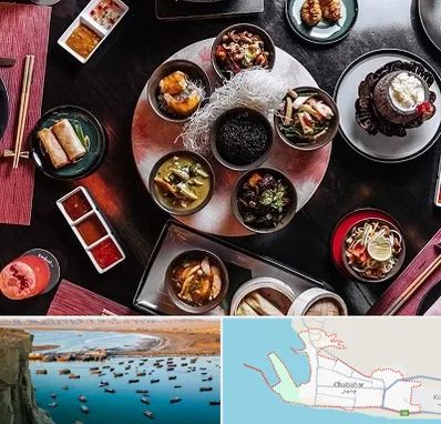 رستوران شرقی در چابهار