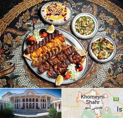 رستوران سنتی در خمینی شهر