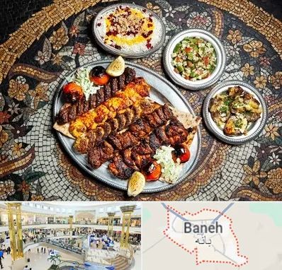 رستوران سنتی در بانه