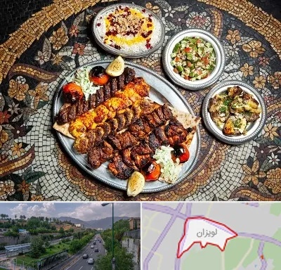 رستوران سنتی در لویزان