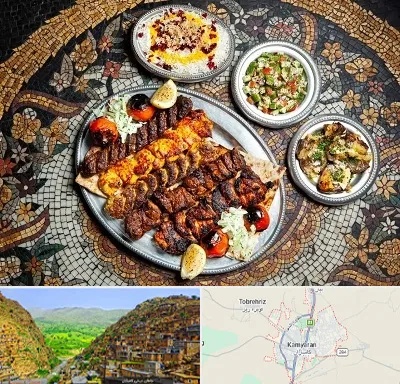 رستوران سنتی در کامیاران