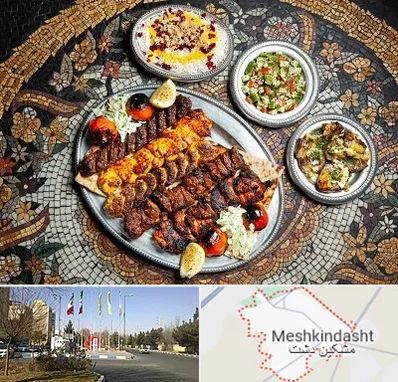 رستوران سنتی در مشکین دشت