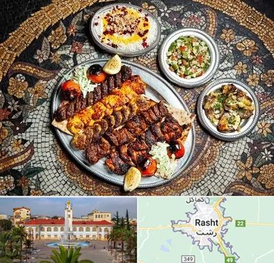 رستوران سنتی در رشت