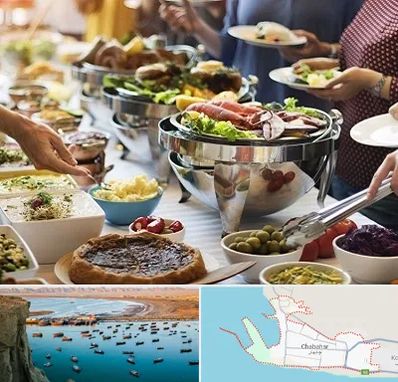 رستوران سلف در چابهار