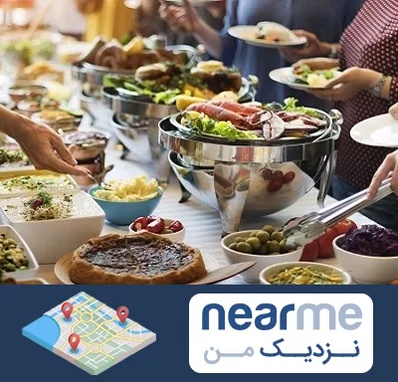 رستوران سلف در نزدیک من