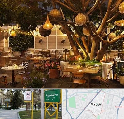 رستوران رو باز در تهران ویلا
