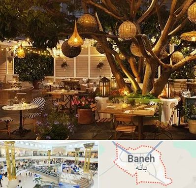 رستوران رو باز در بانه