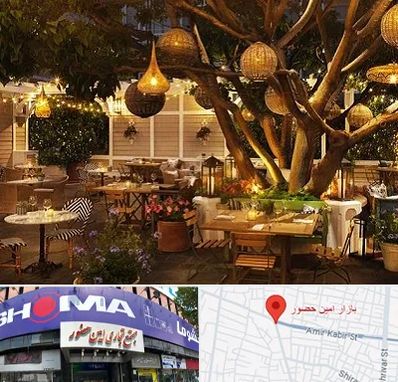 رستوران رو باز در امین حضور