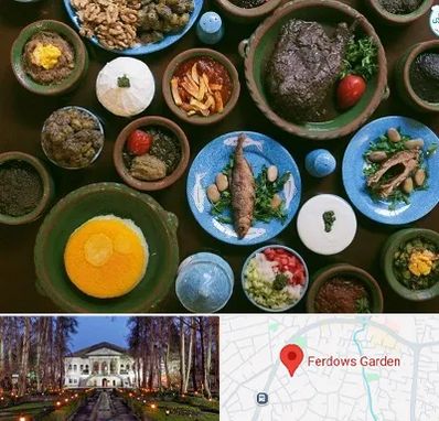 رستوران شمالی در باغ فردوس
