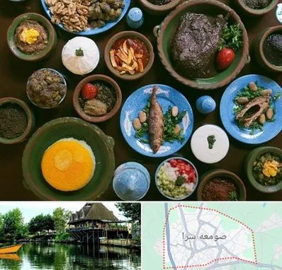 رستوران شمالی در صومعه سرا