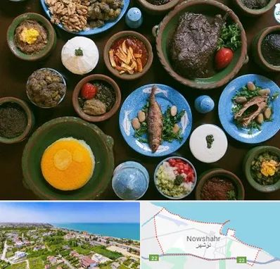 رستوران شمالی در نوشهر
