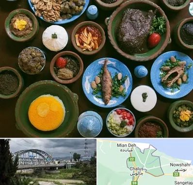 رستوران شمالی در چالوس