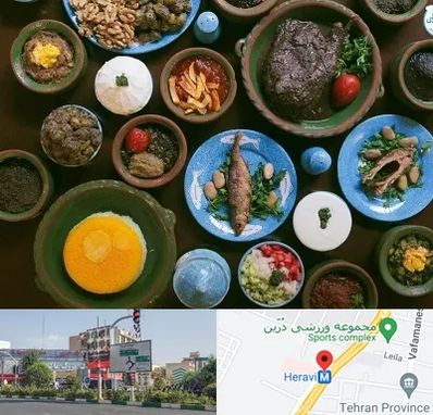 رستوران شمالی در هروی