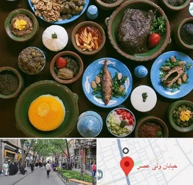 رستوران شمالی در ولیعصر شهریار