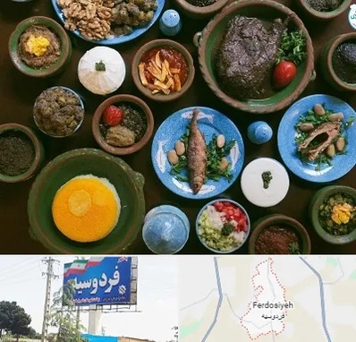 رستوران شمالی در فردوسیه شهریار