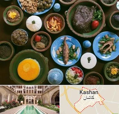 رستوران شمالی در کاشان